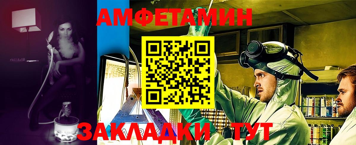 АМФ  Вход с VPN  Шелехов  Амфетамин 97% 