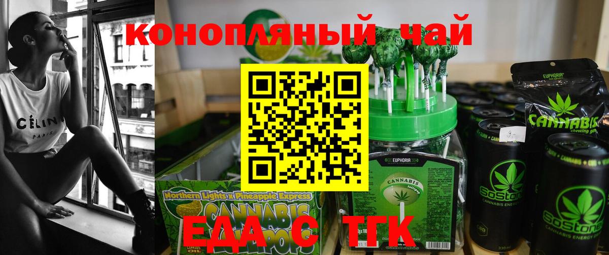 Шелехов  Canna-Cookies марихуана  Вход с VPN 