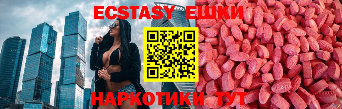 Шелехов  Экстази mix  Вход с VPN  даркнет клад  ЭКСТАЗИ louis Vuitton 