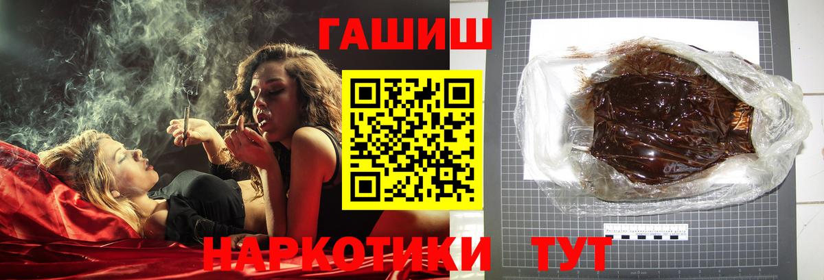 ГАШИШ ice o lator  где продают   Шелехов  Вход с VPN  ГАШИШ гарик 