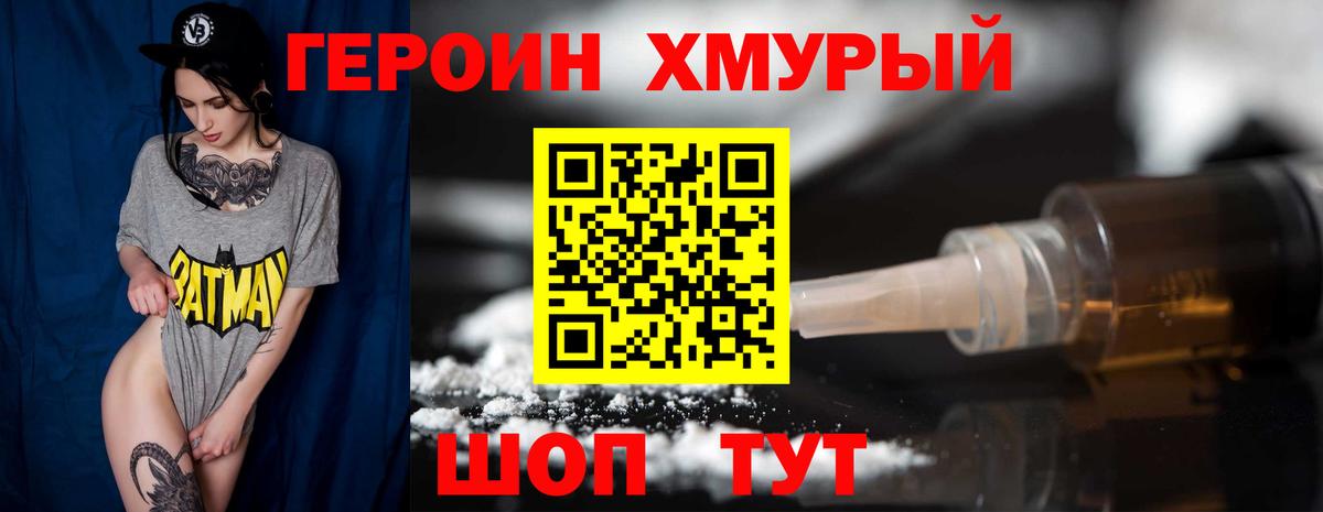 ГАШИШ  Шелехов  КОКАИН  МЕФ кристаллы  Вход с VPN  Экстази 