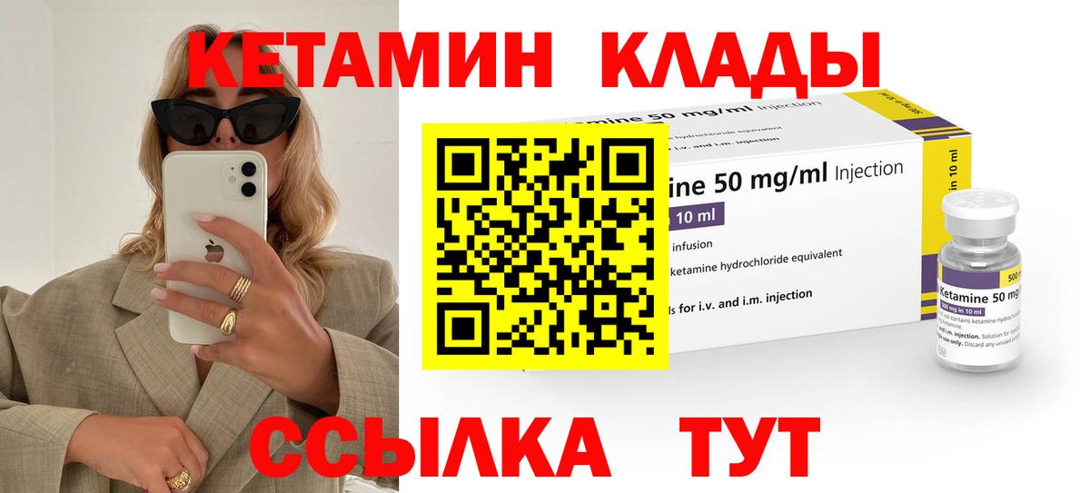 КЕТАМИН VHQ  omg рабочий сайт  Шелехов  Вход с VPN 