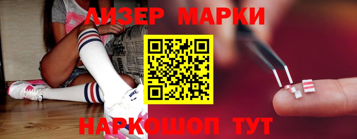   как войти  ЛСД экстази ecstasy  Вход с VPN  Шелехов  Лсд 25 экстази кислота 