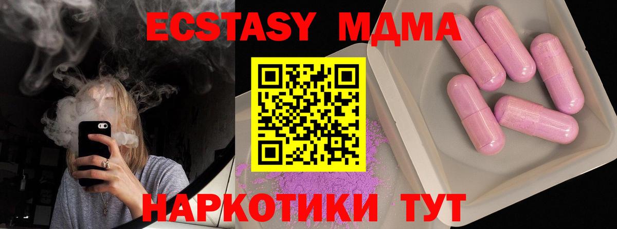 МДМА crystal  МДМА  Шелехов  MDMA Molly  Вход с VPN 