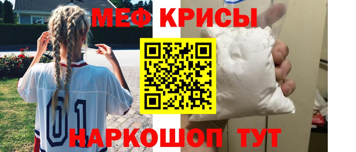 дарнет шоп  Мефедрон  МЕФ мука  Шелехов  Вход с VPN  МЕФ mephedrone 