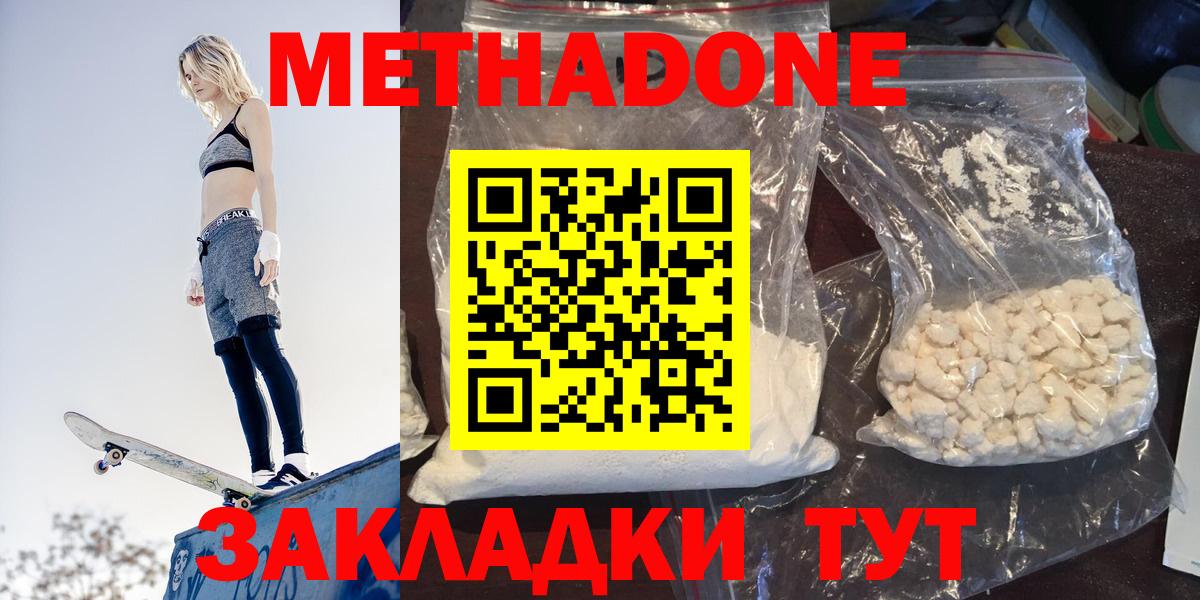 Шелехов  Метадон белоснежный  Вход с VPN  ОМГ ОМГ маркетплейс  МЕТАДОН мёд 