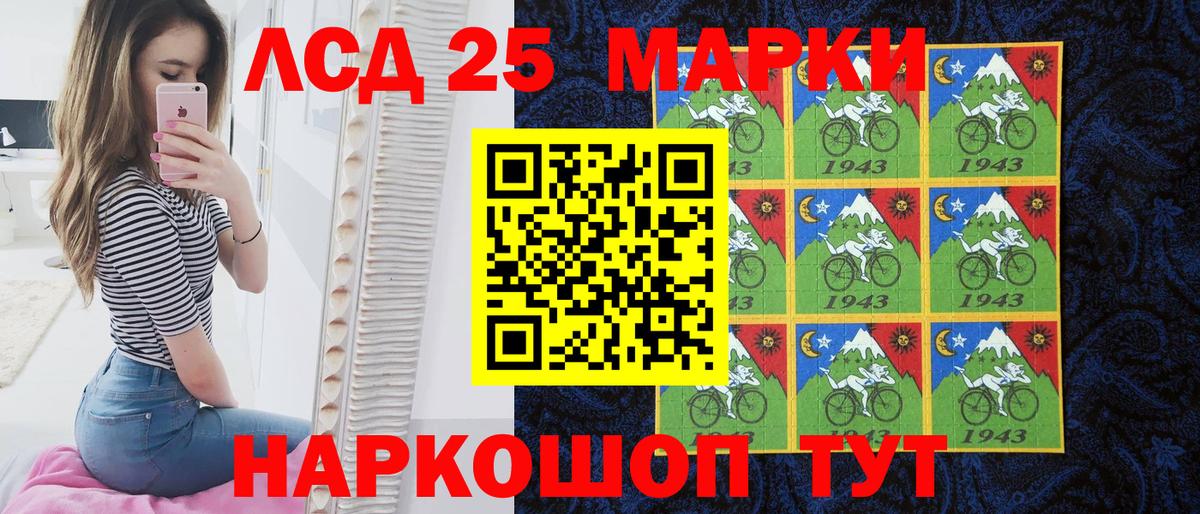 Марки 25I-NBOMe 1,8мг Шелехов