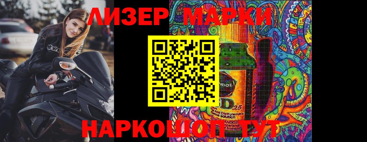 Марки 25I-NBOMe 1,8мг  Марки N-bome  Марки 25I-NBOMe 1,8мг  Шелехов  Вход с VPN 