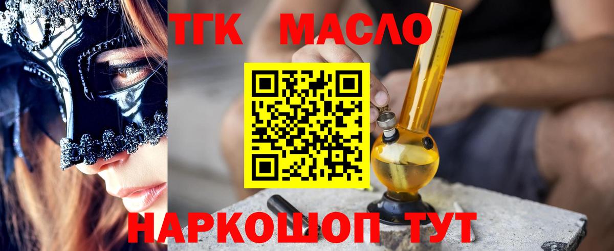 Шелехов  omg ссылки  Вход с VPN  Дистиллят ТГК концентрат  Дистиллят ТГК гашишное масло 
