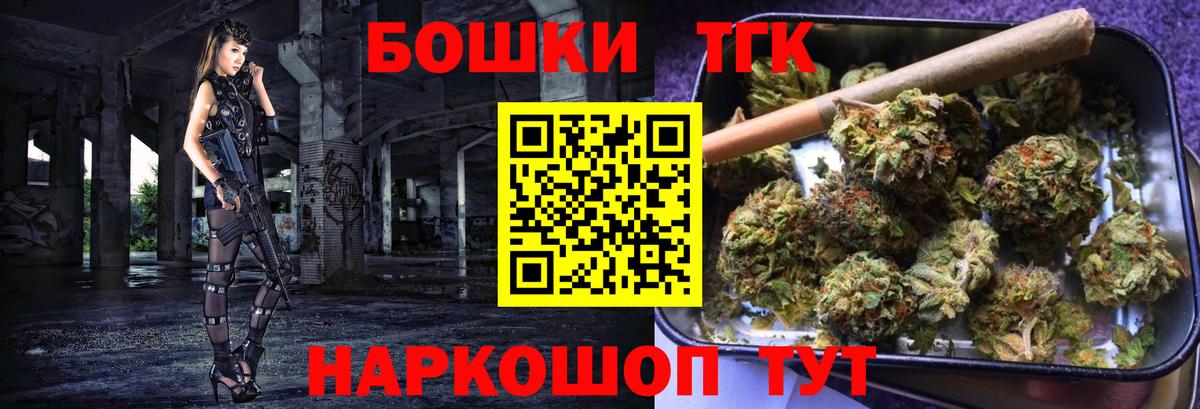 Шелехов  Бошки Шишки марихуана  Шишки марихуана MAZAR  Вход с VPN 